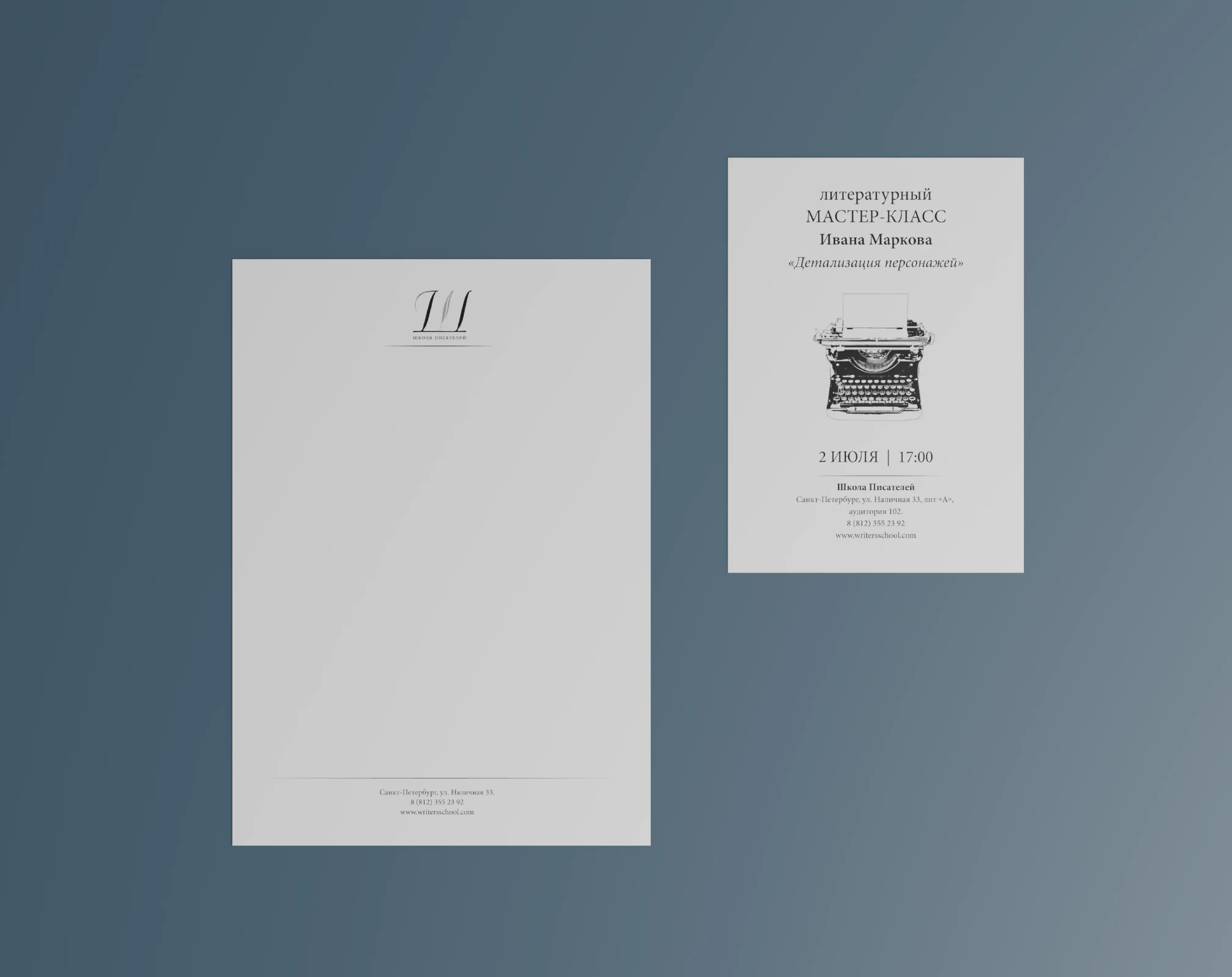 Фирменный стиль