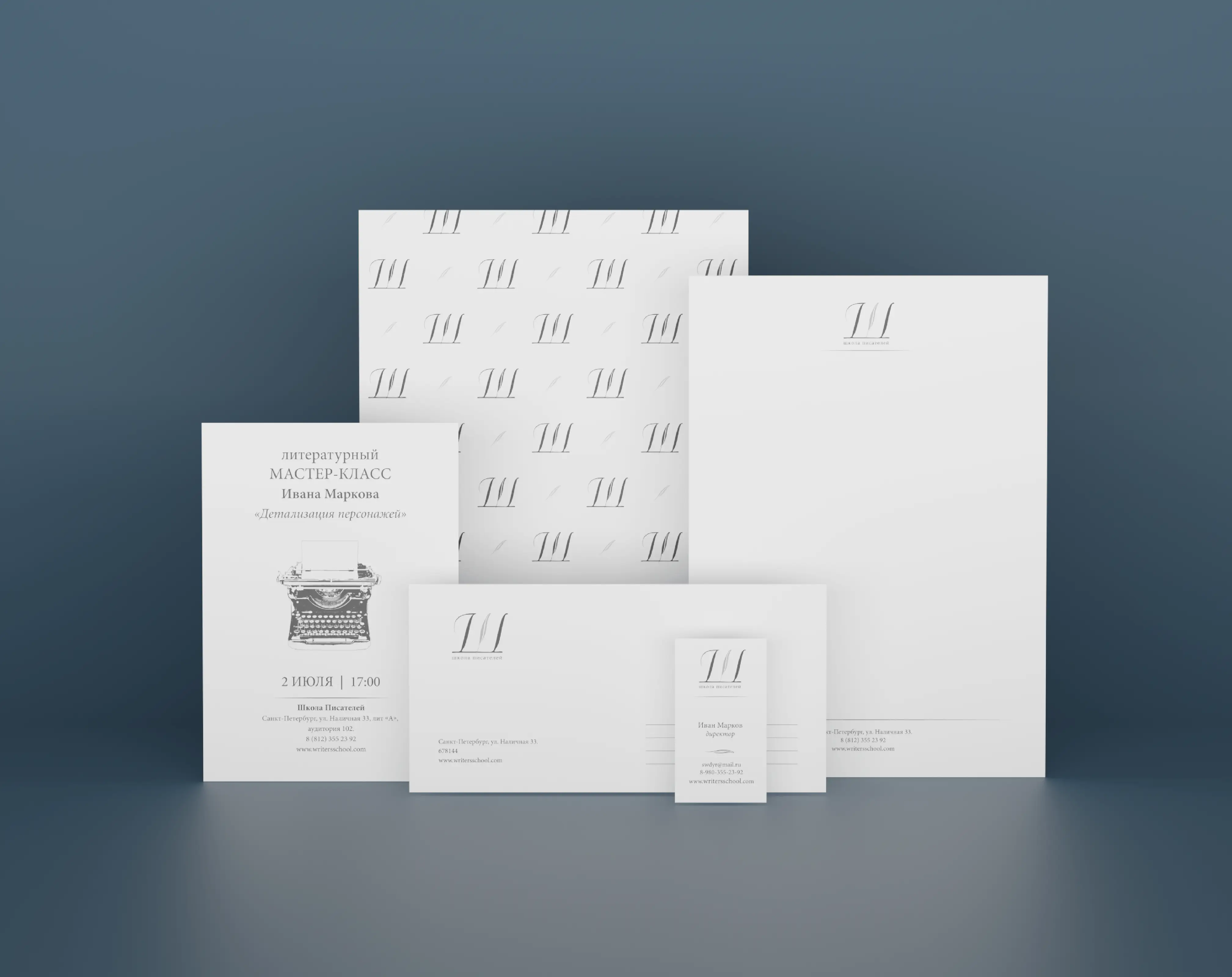 Фирменный стиль